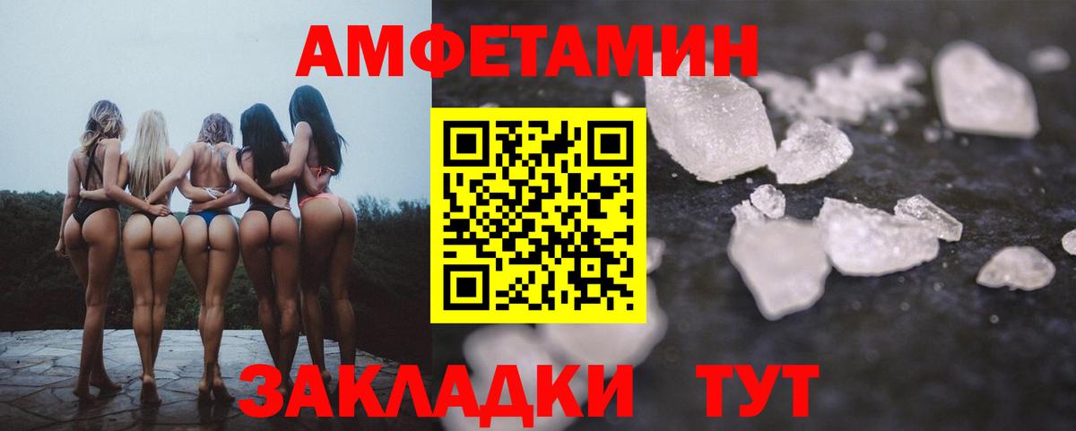 Amphetamine Premium Маркс