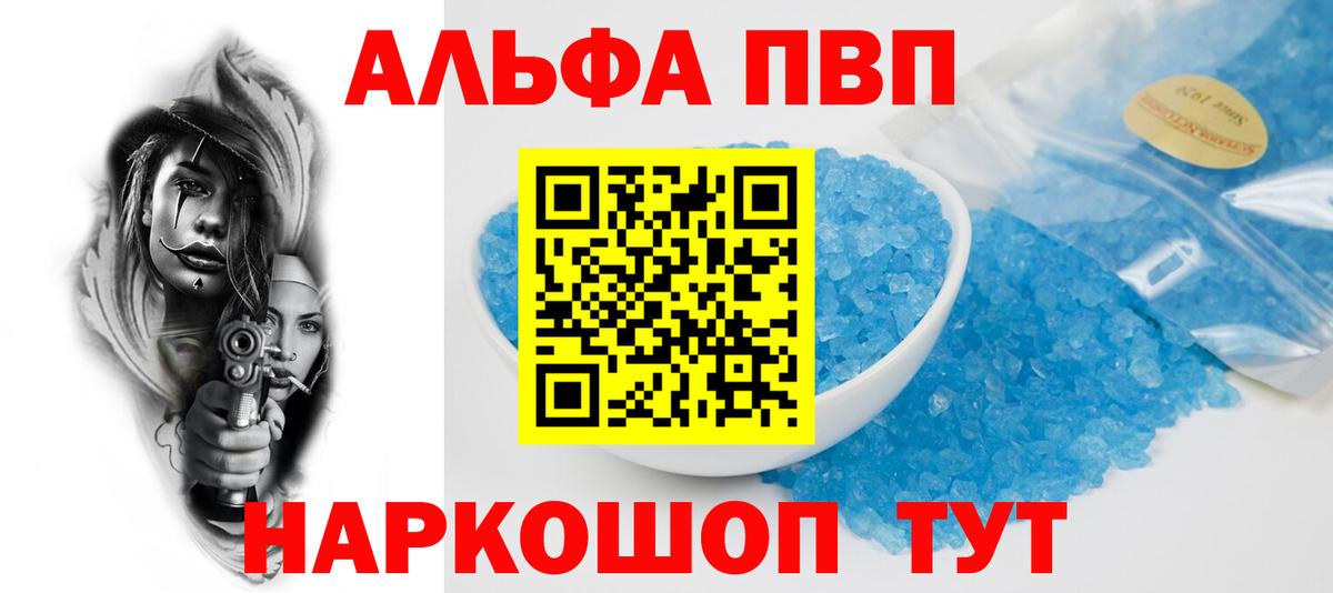 Alfa_PVP СК КРИС Маркс