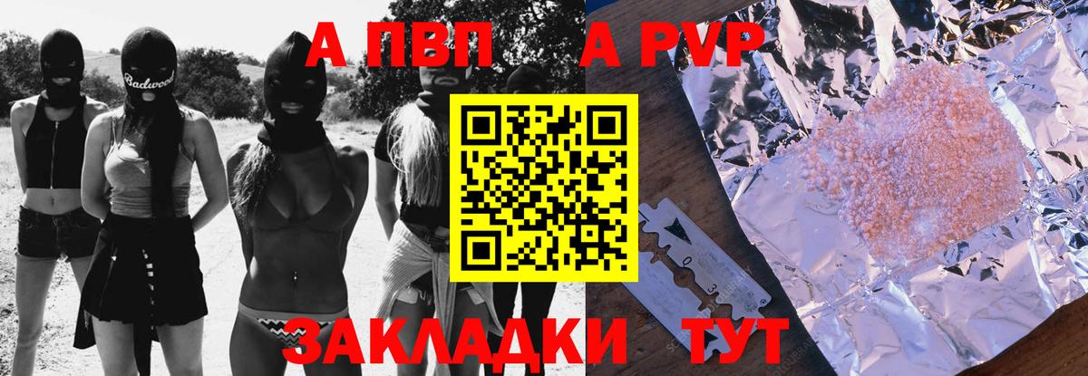 A PVP Соль  APVP кристаллы  даркнет сайт  Вход с VPN  Маркс 