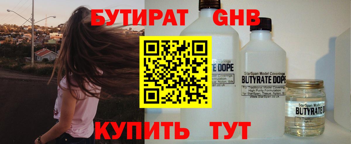 БУТИРАТ буратино  Вход с VPN  БУТИРАТ  Маркс 