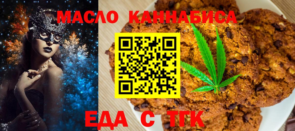 Cannafood конопля  Вход с VPN  Маркс 