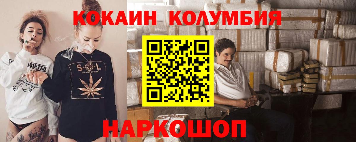 закладки  Cocaine 98%  Вход с VPN  КОКАИН  КОКАИН Колумбийский  Маркс 