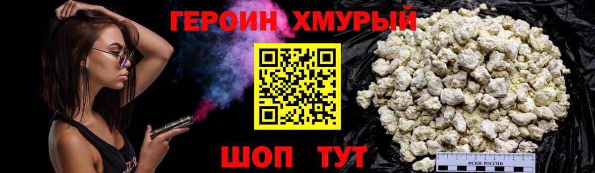 Героин Heroin Маркс