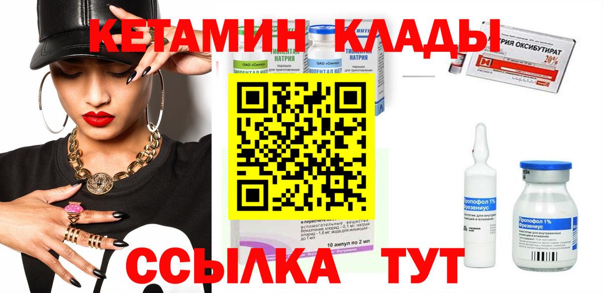Кетамин ketamine  Кетамин VHQ  Маркс  Вход с VPN 