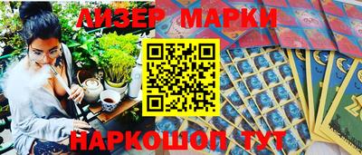марки nbome Жуковский