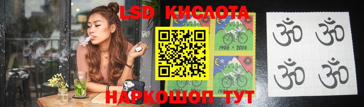 ЛСД экстази кислота  Лсд 25 экстази кислота  Вход с VPN  Маркс 
