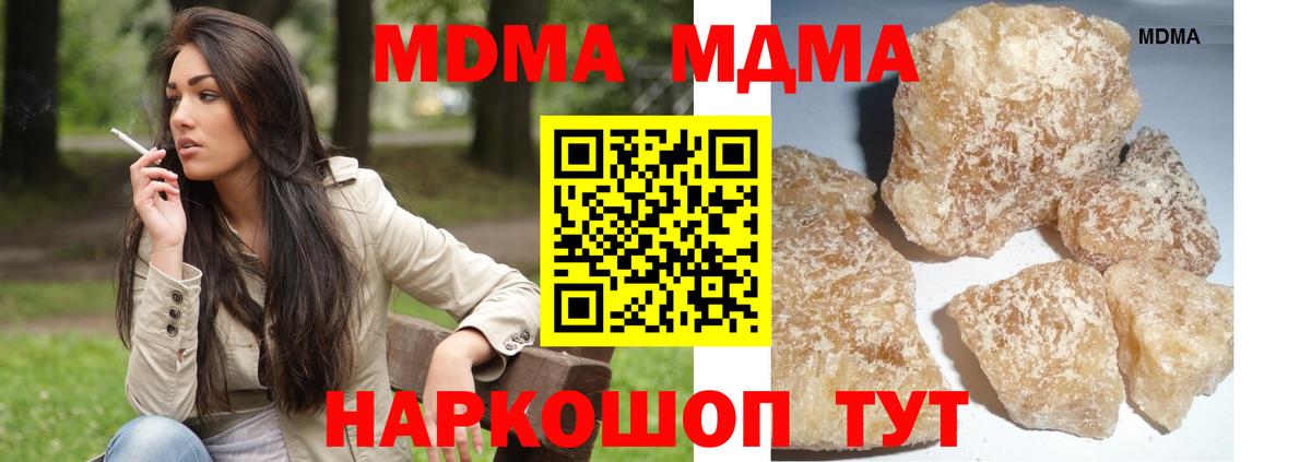 MDMA VHQ  MDMA  Маркс  Вход с VPN  MDMA crystal 