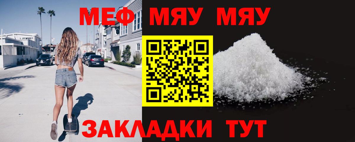 Меф мяу мяу кристаллы Маркс