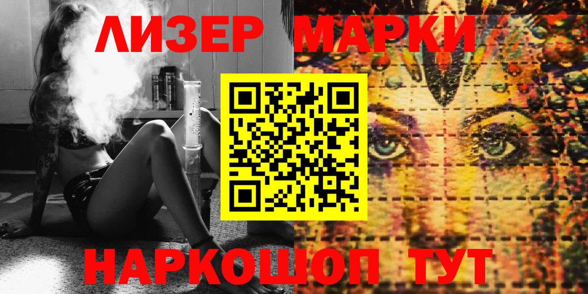 Марки 25I-NBOMe 1,5мг Маркс