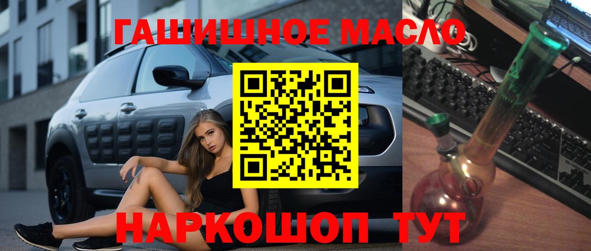 ТГК концентрат  где купить наркотик  ТГК жижа  Маркс  Вход с VPN 